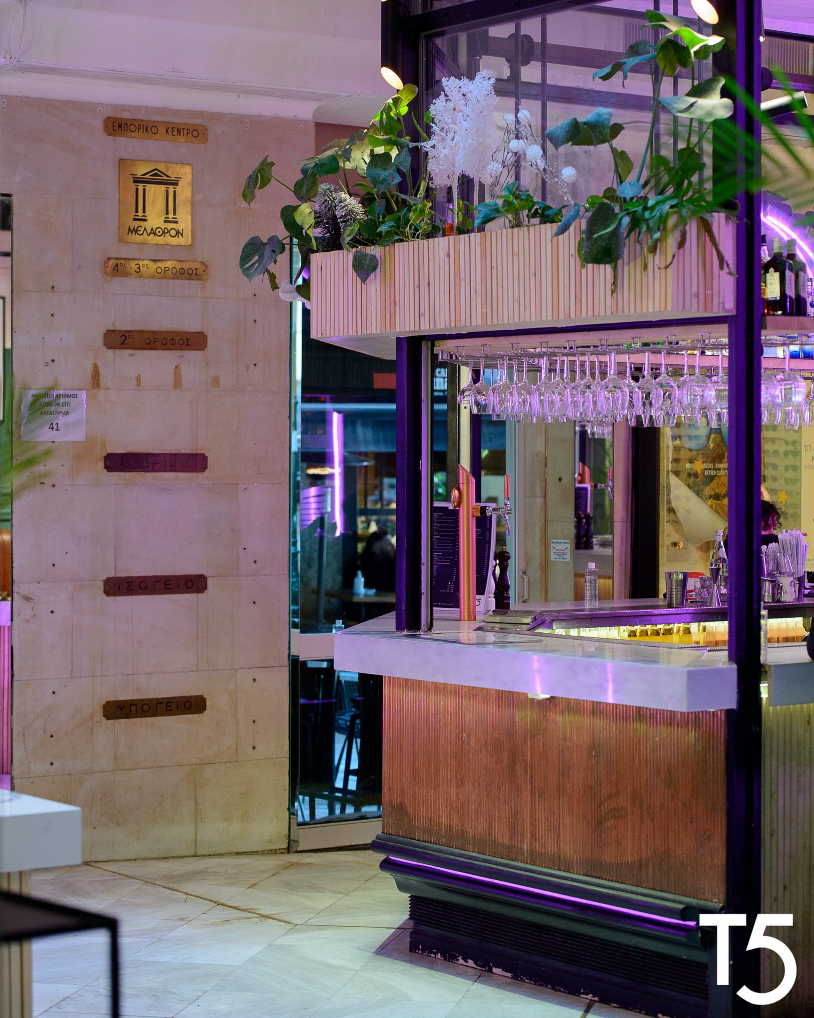 greek bar and grill